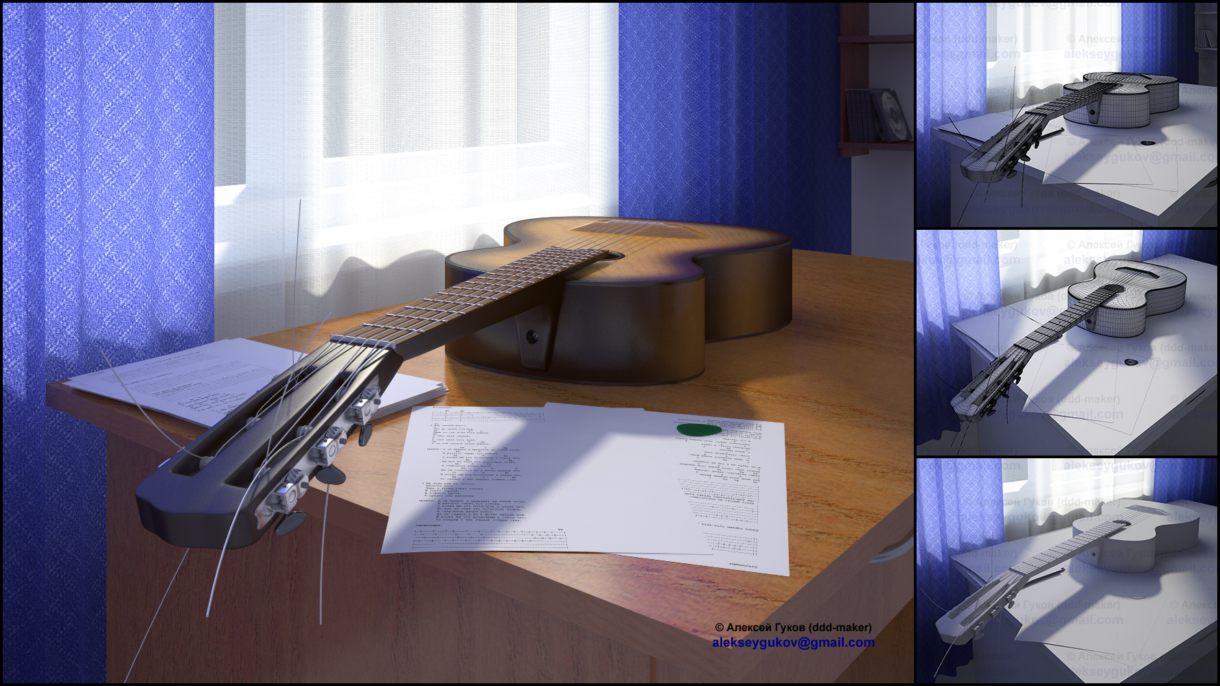 Моделирование и визуализация гитары