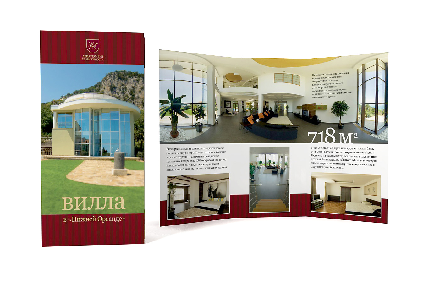 тоталR - лефлет "вилла в нижней ореанде"