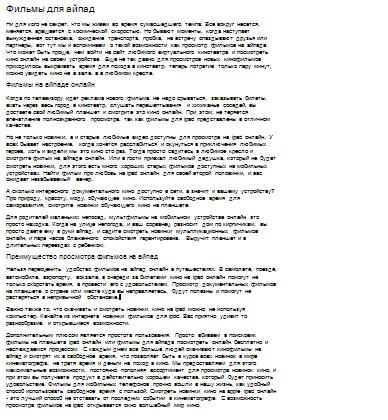 фильмы для айпад