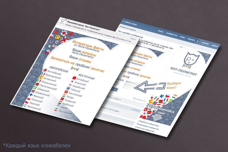 Оформление сообщества Вконтакте