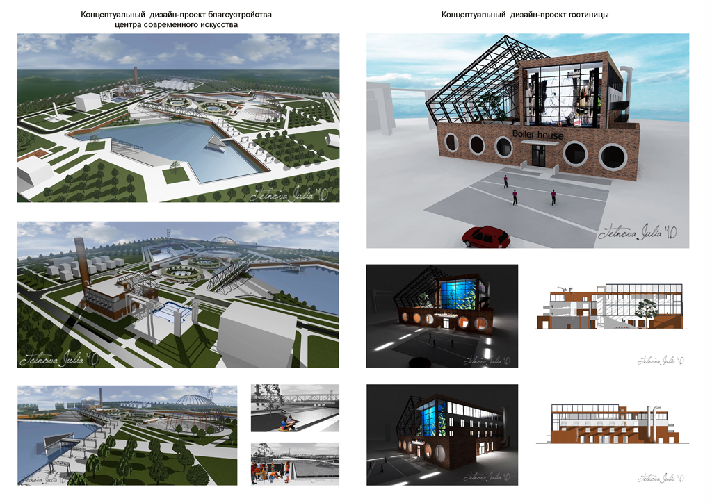 Дизайн проект благоустройства Центра Современного Искусства