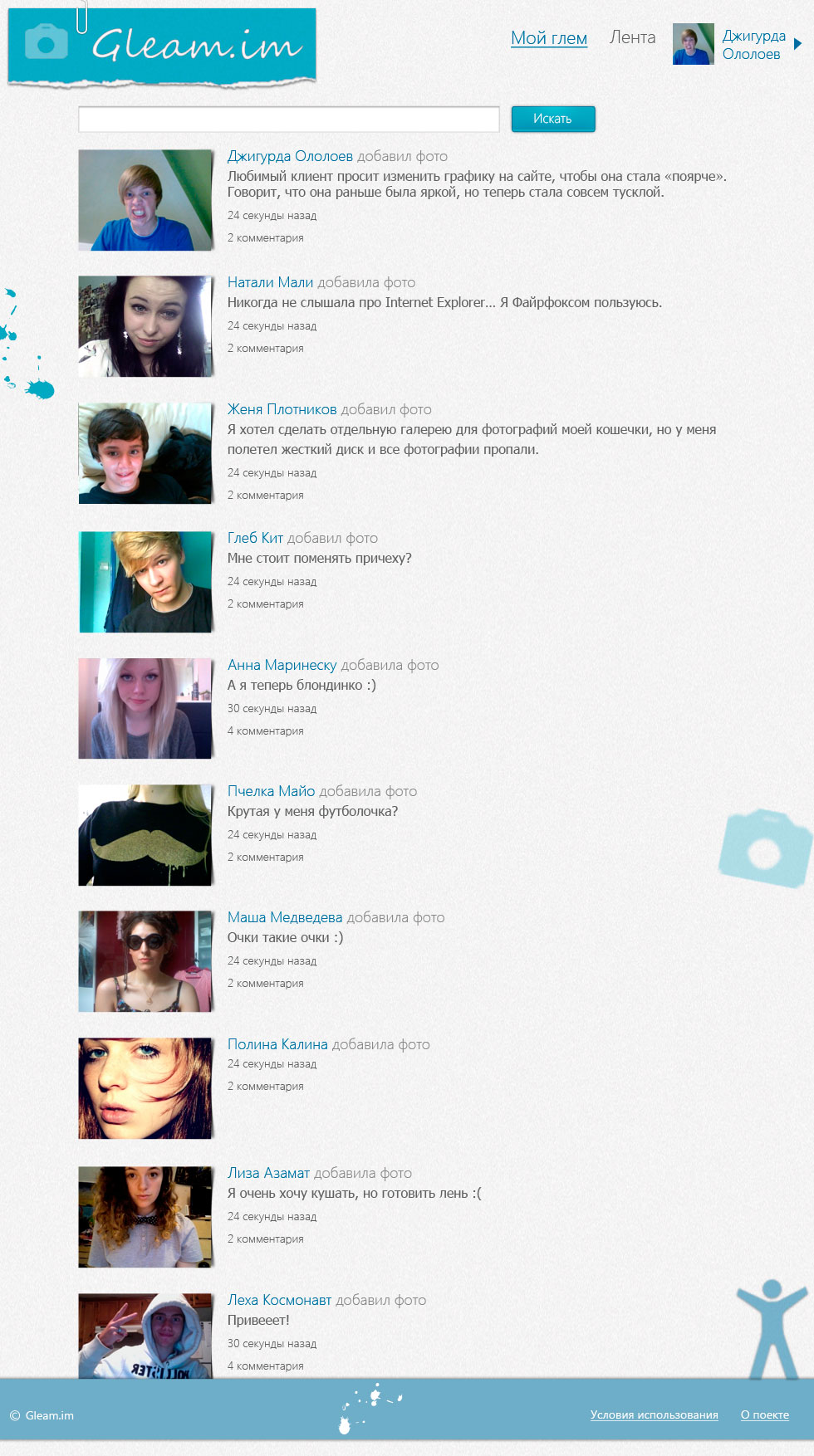 Сайт социальных фотографий