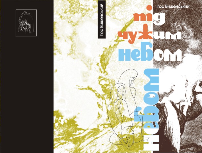 Обложка к книге