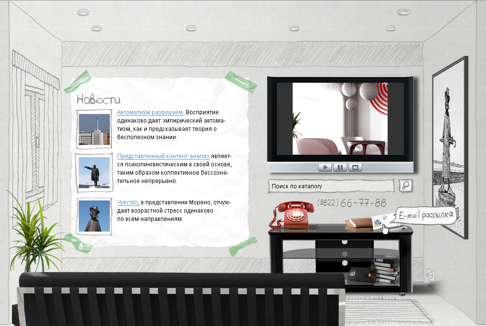 Альтернатива