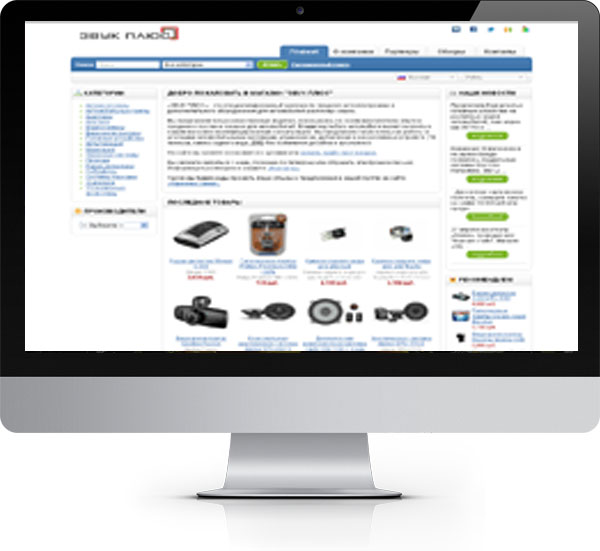 Интернет-магазин "Звук+"