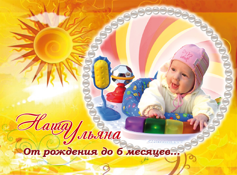 Обложка для фотокниги