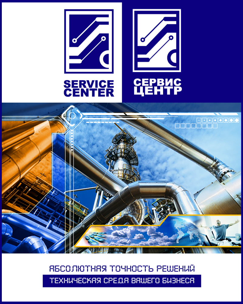 Логотип для группы компаний "SERVICE CENTER"