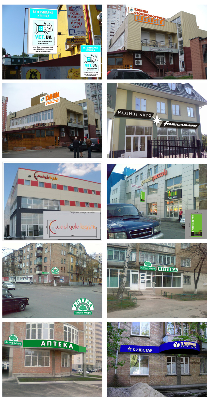 Разработка вывесок