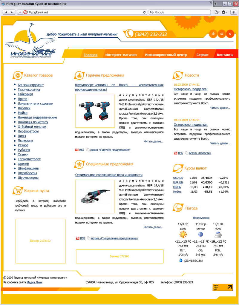 Интернет-магазин мототехники