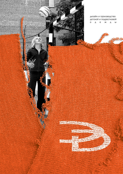 Каталог. Одежда для детей и подростков21