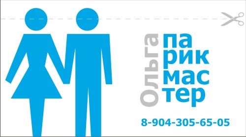 Ольга - парикмастер