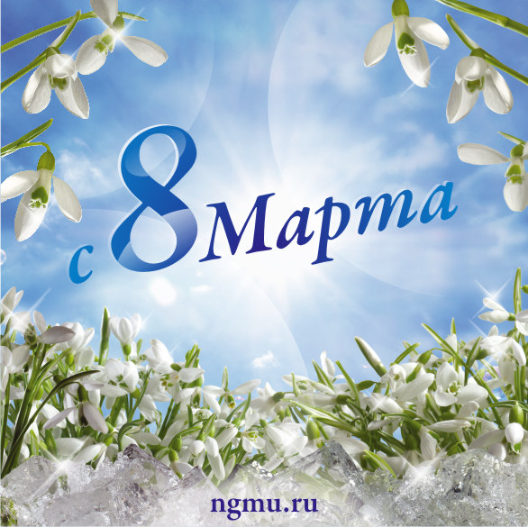 плакатик студентам-медикам к праздничку