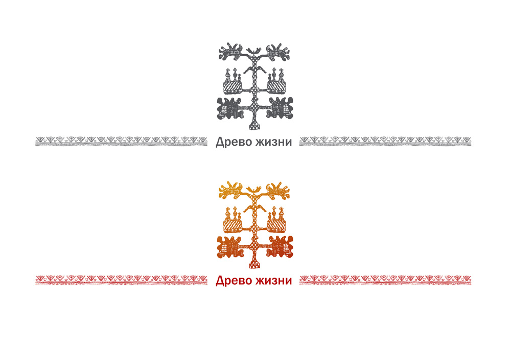 "Древо жизни"