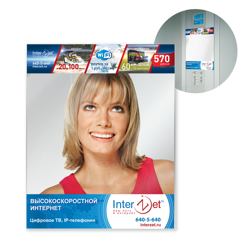 Стикер на зеркало в лифт. InterZet.