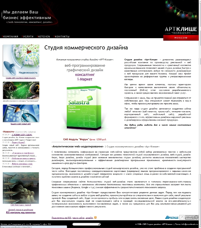 студия дизайна