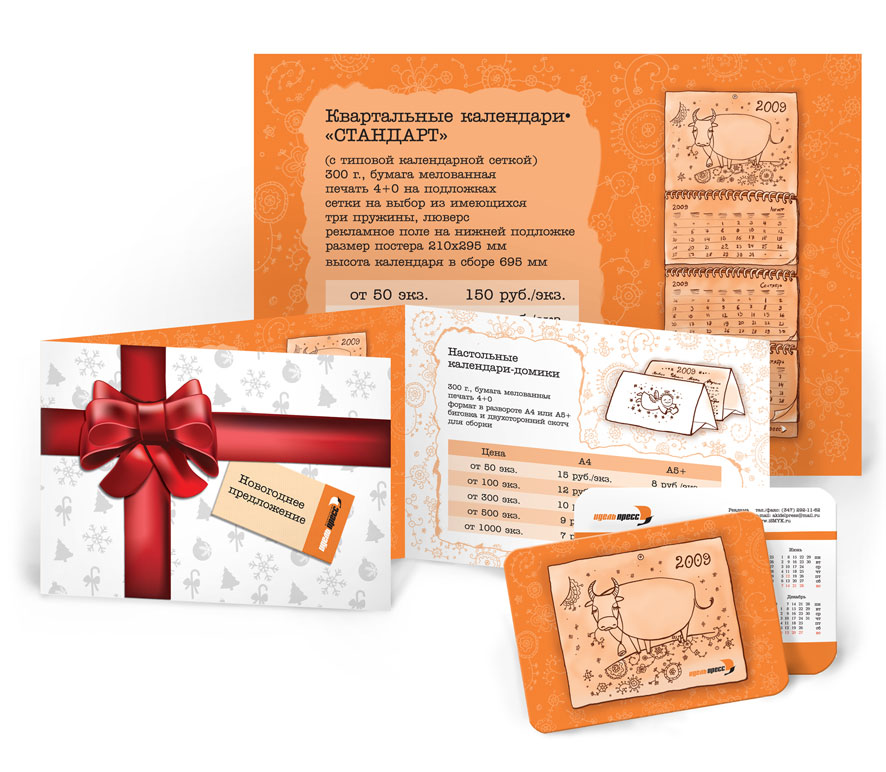 новогоднее предложение, "Идель Пресс"