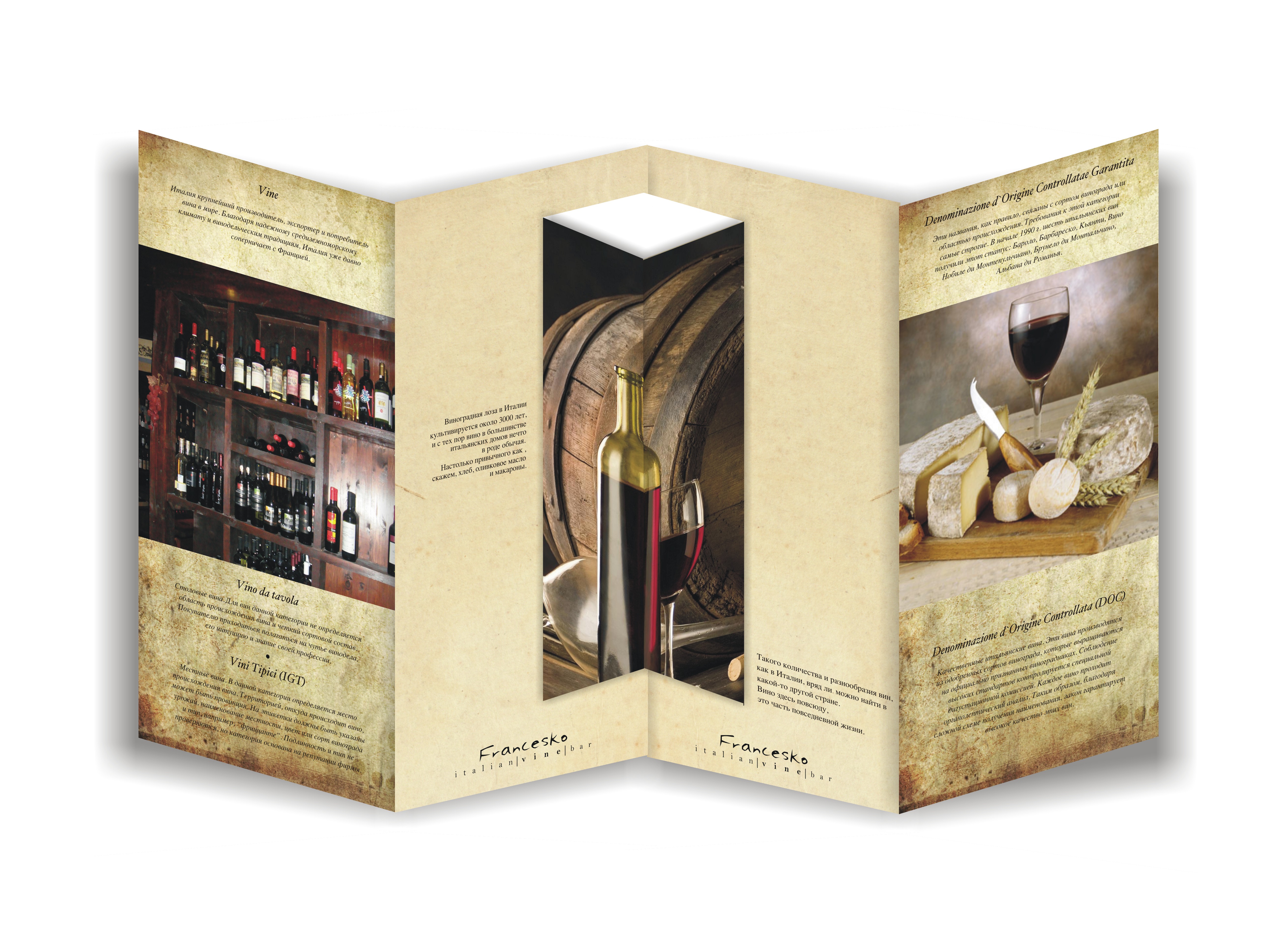 Фирменный стиль рестоорана "Francesco"     Меню