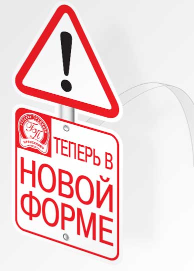 Брянскпиво - воблер