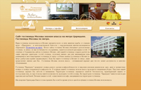 Разработка сайта гостиницы "Царицыно"