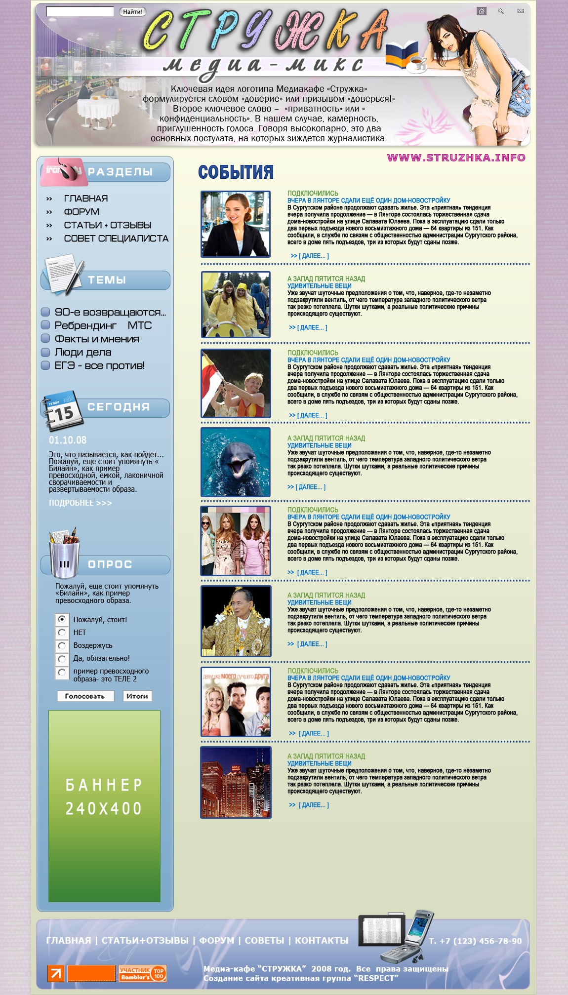 Личный блог