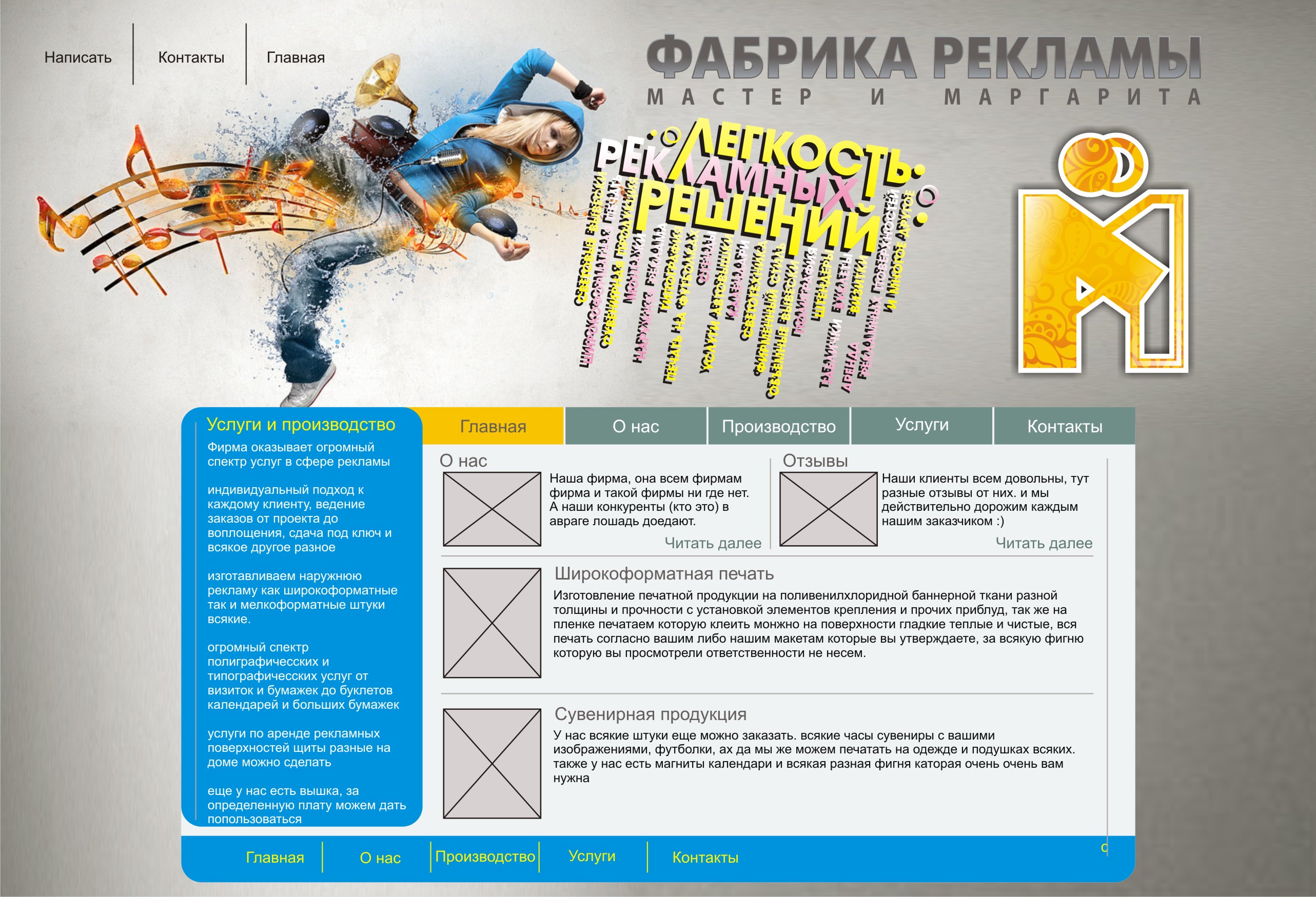 Сайт ФР «МиМ»