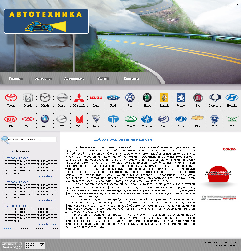 Автотехника2