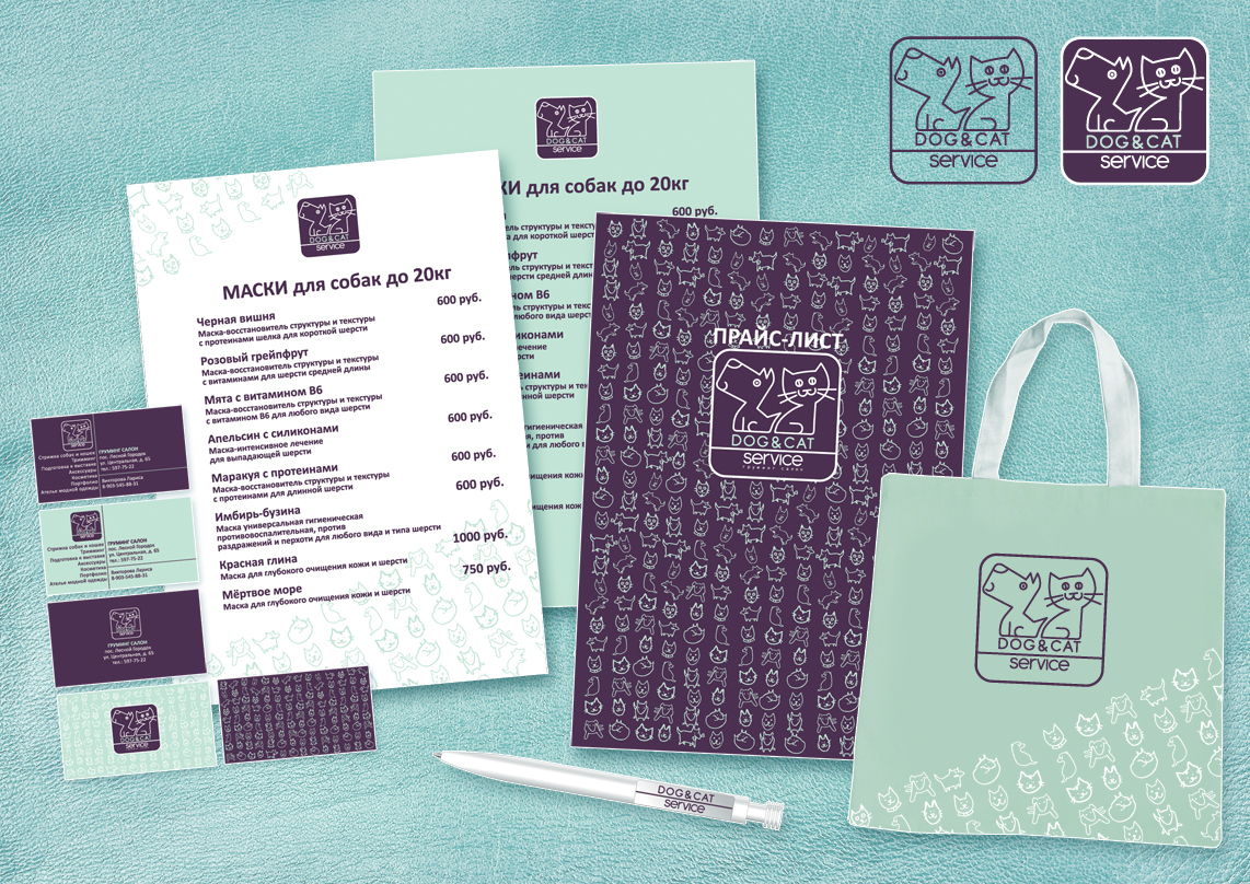 Фирменный стиль груминг салона