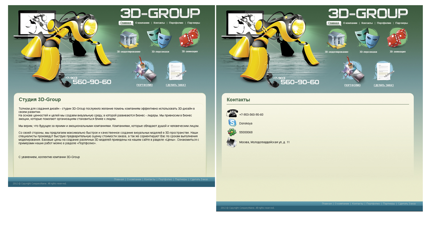 3Д моделирование