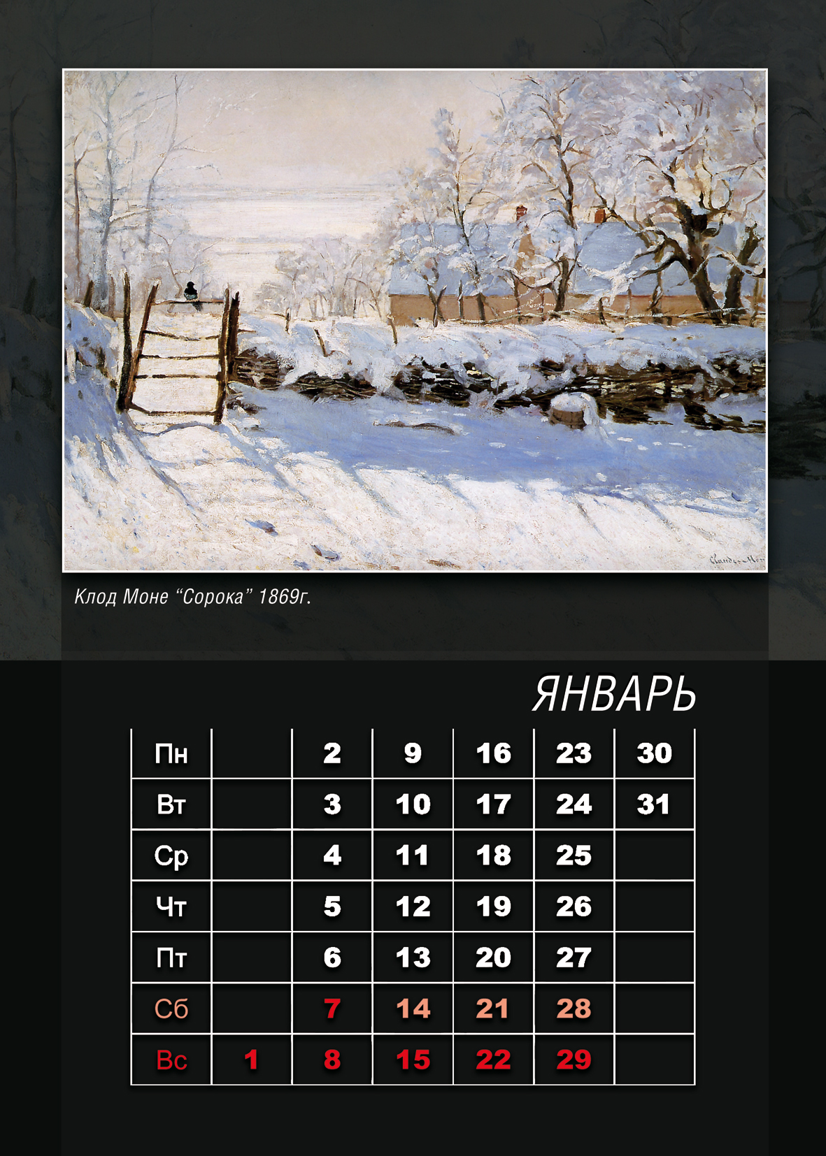 календарь настенный перекидной