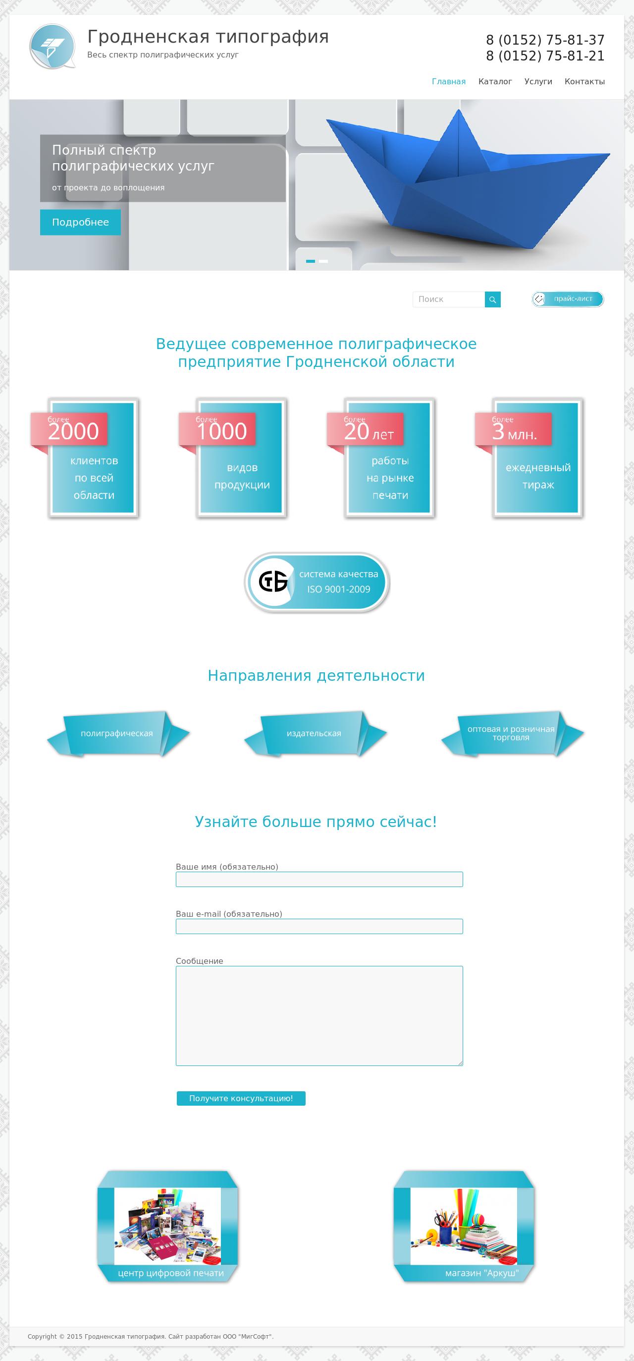 Типография