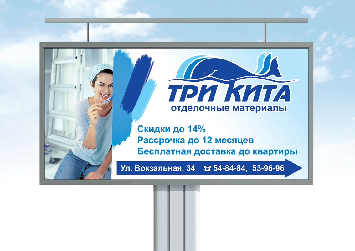 Билборд отделочные материалы