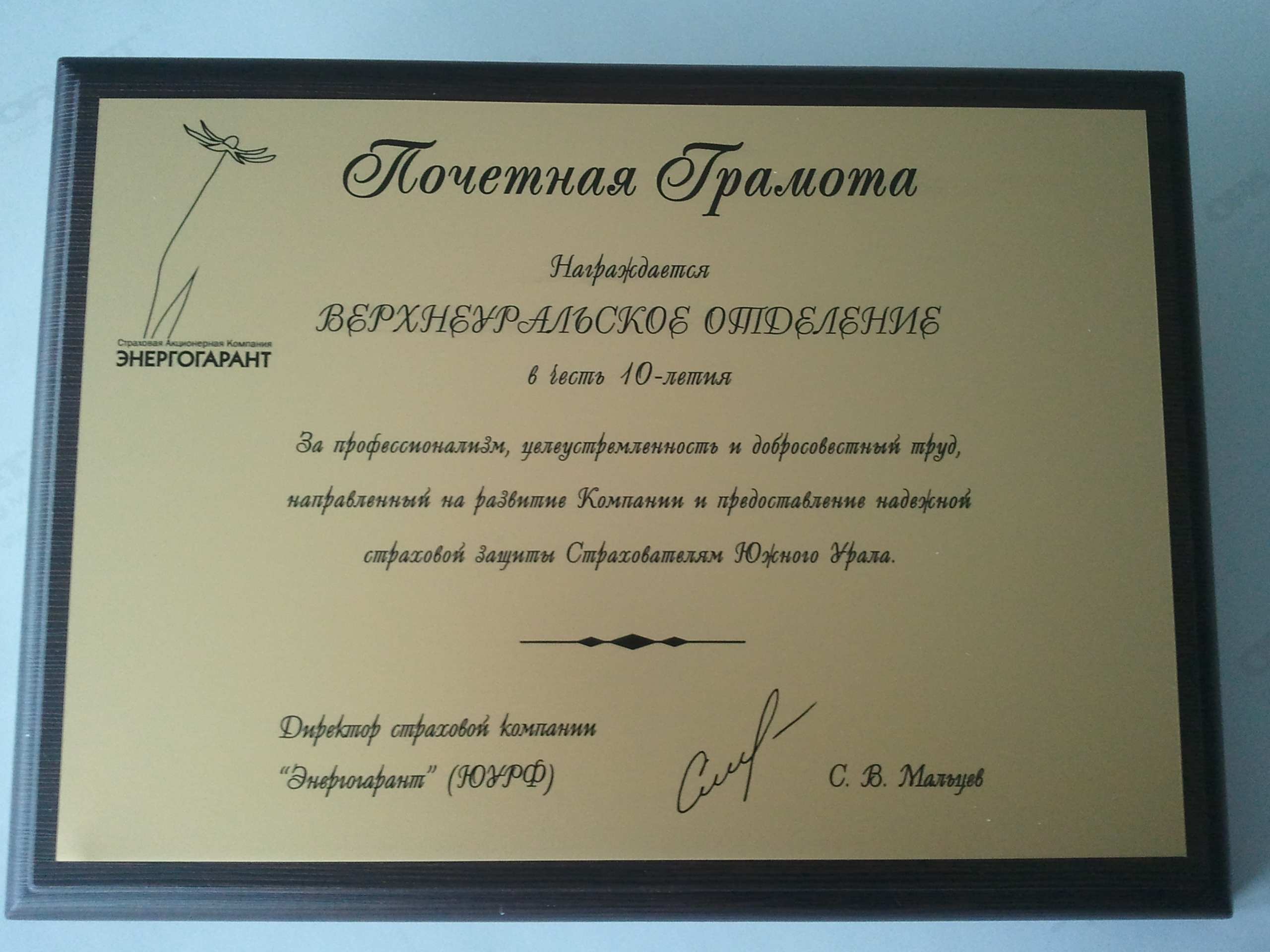 Плакетка печать шелкография