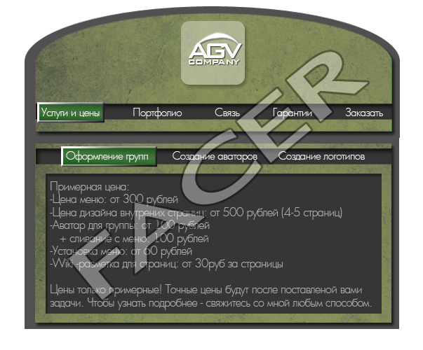 Пример внутреней страницы в группе ArtGroupVk