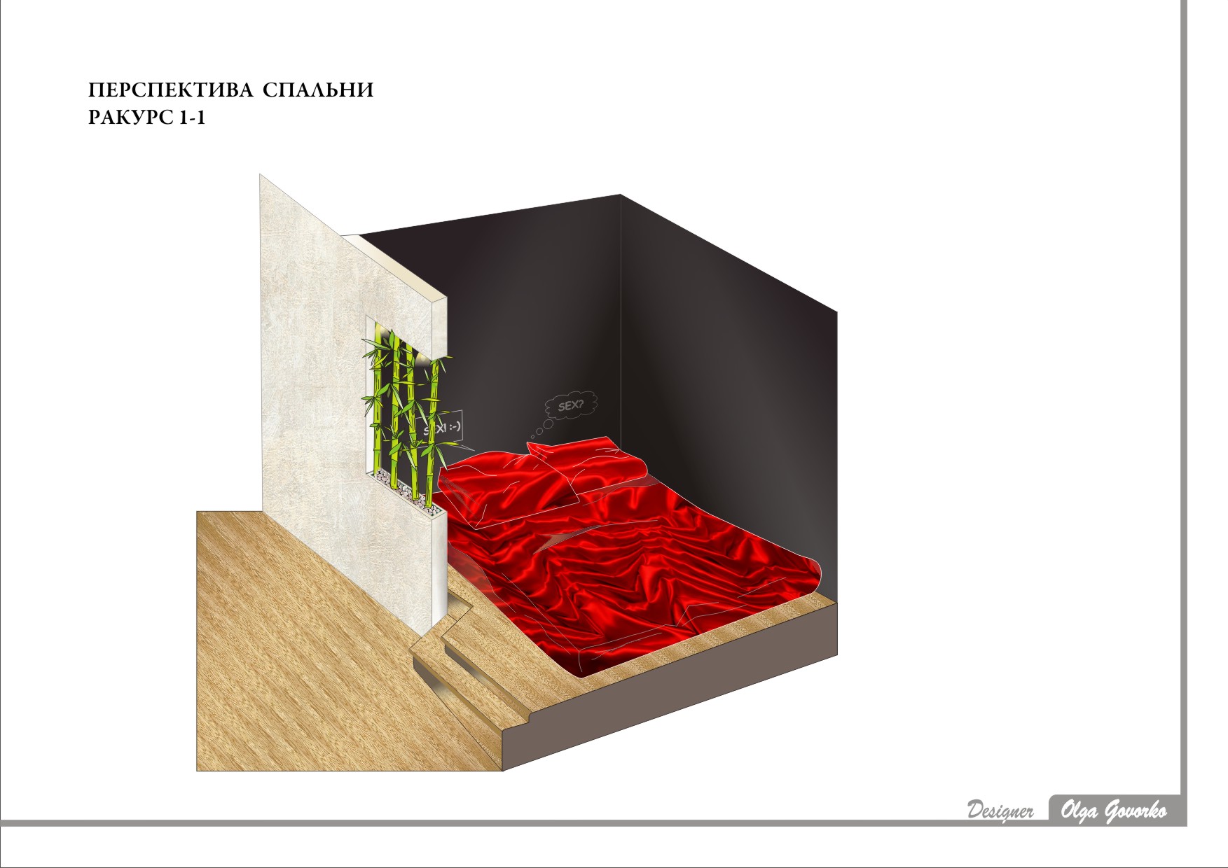 перспектива 1-1