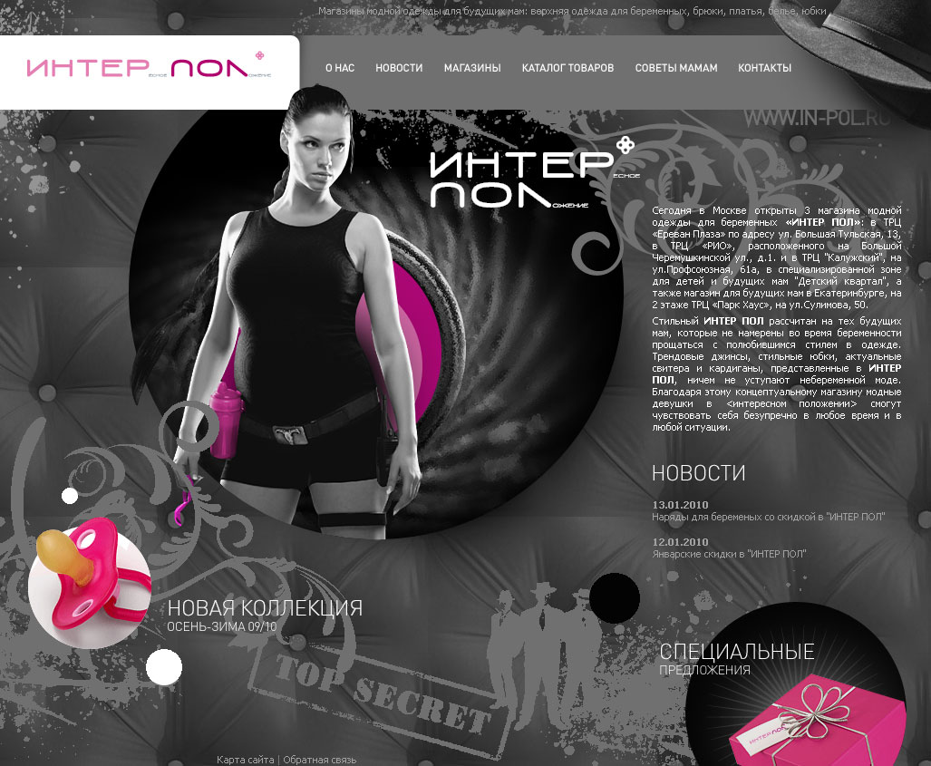 Интер-пол - сайт-визитка