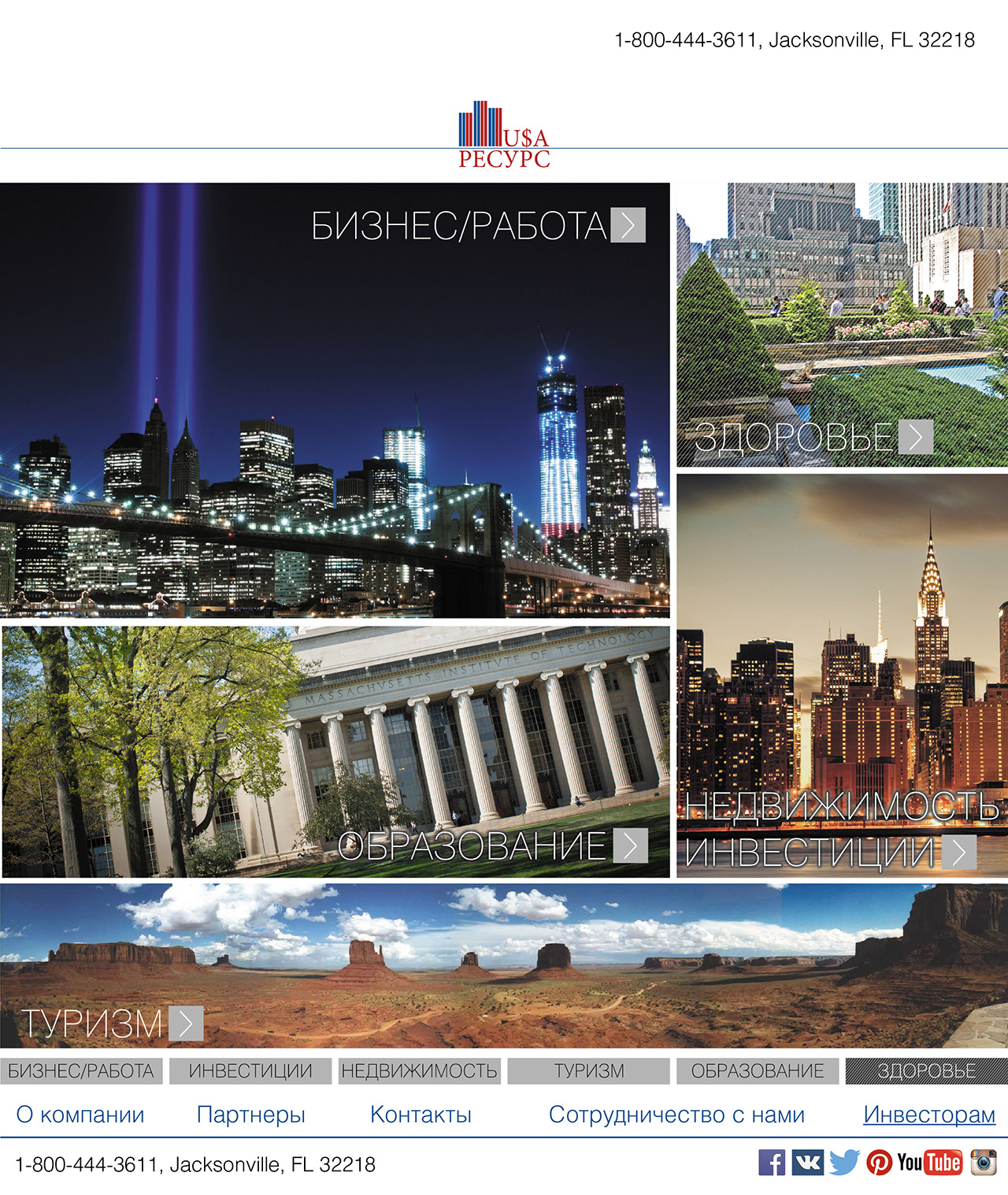 Макет сайта. WIP