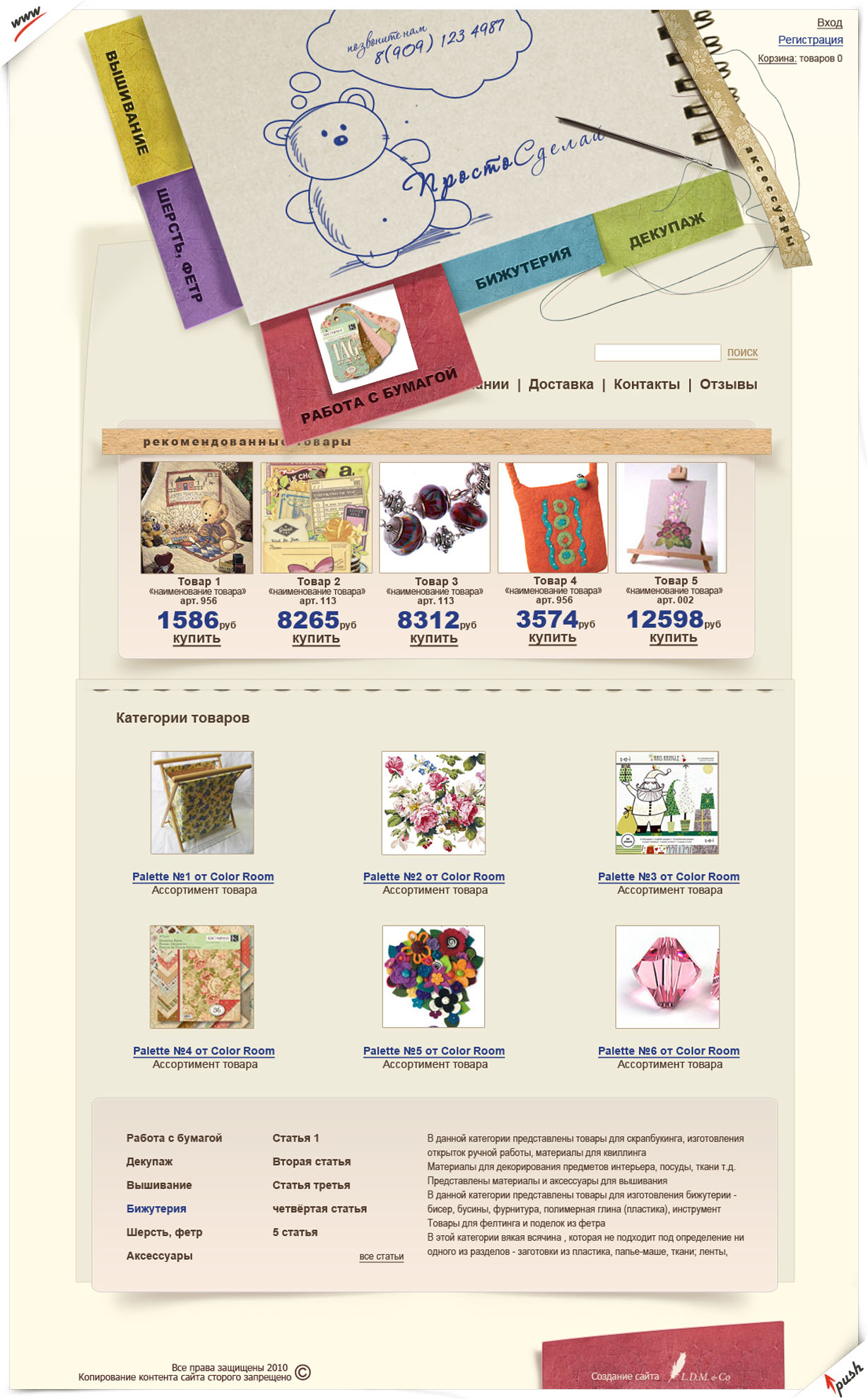 "Просто Сделай" Интернет-магазин незабываемых подарков