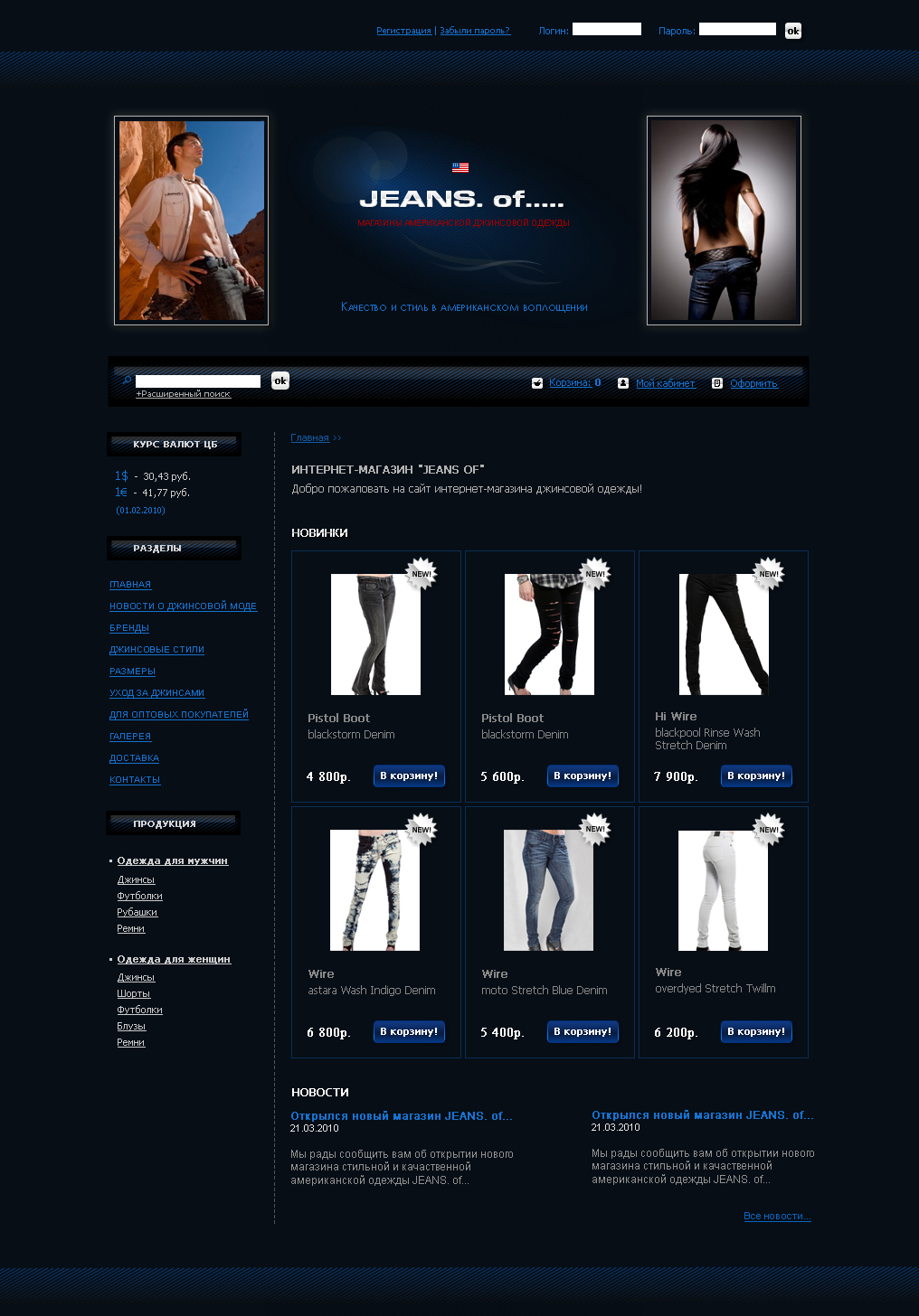 Jeans-of.ru