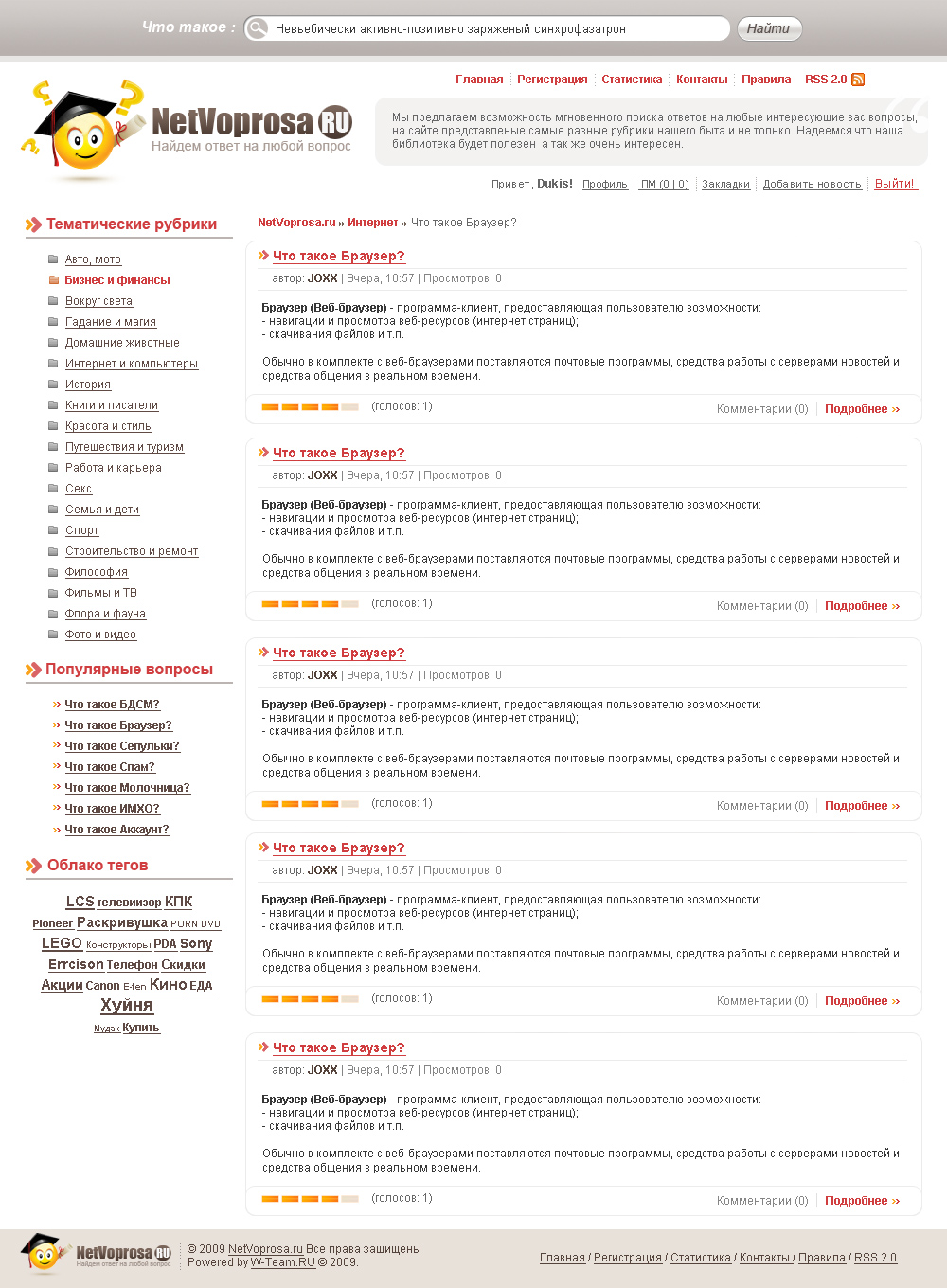 Нет вопроса