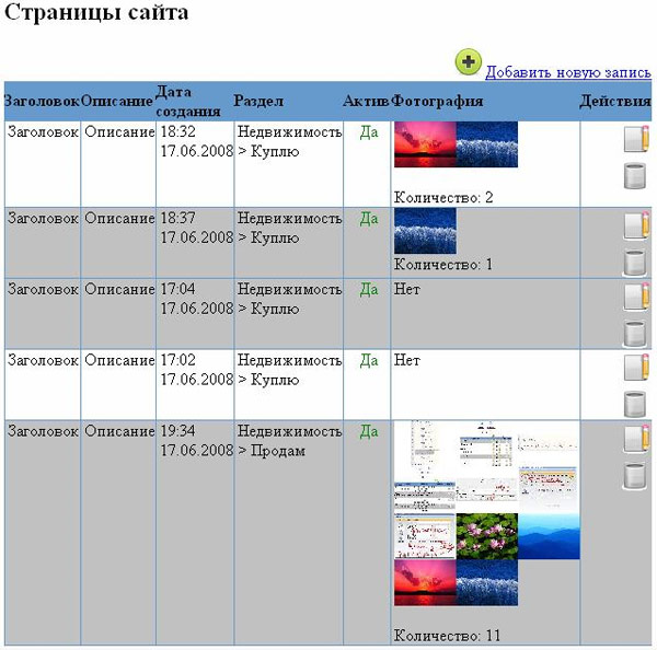 Скрипт Ядро административного интерфейса