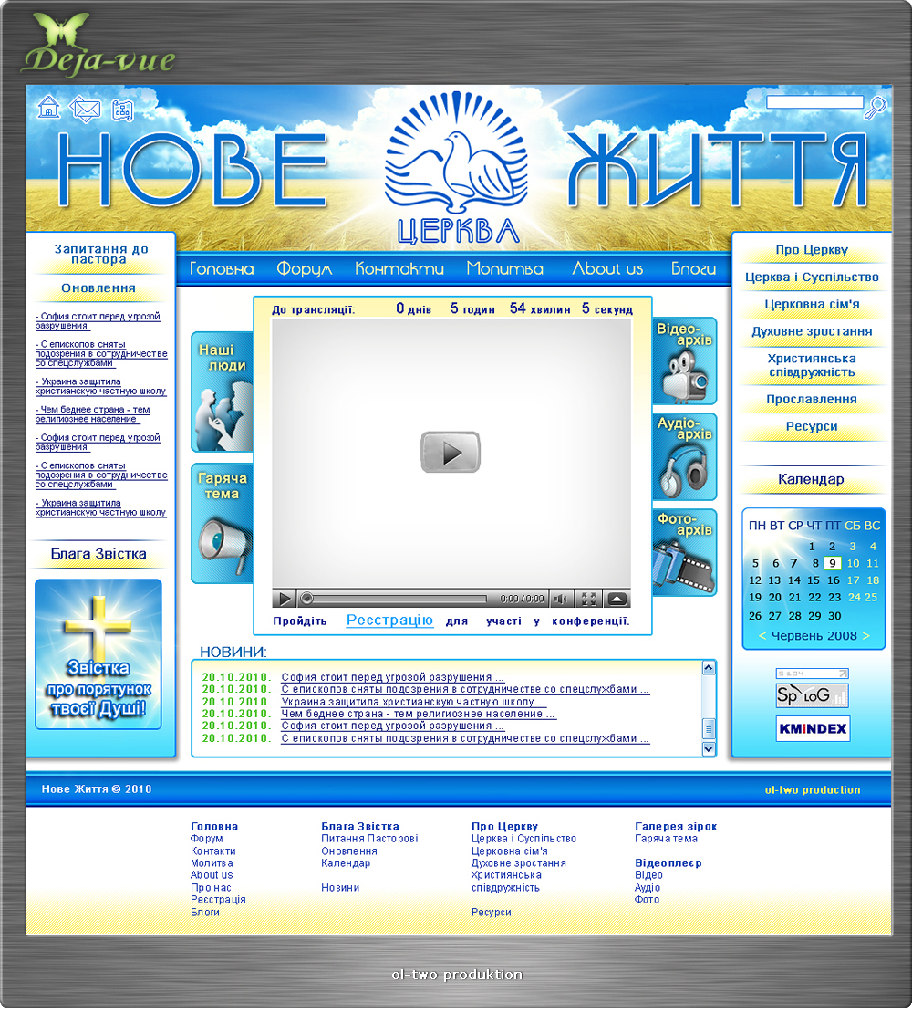 Новая жизнь