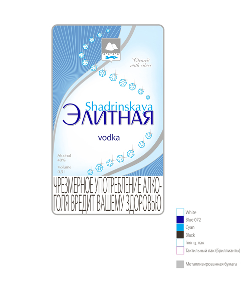 Этикетка для водки "Шадринская Элитная"