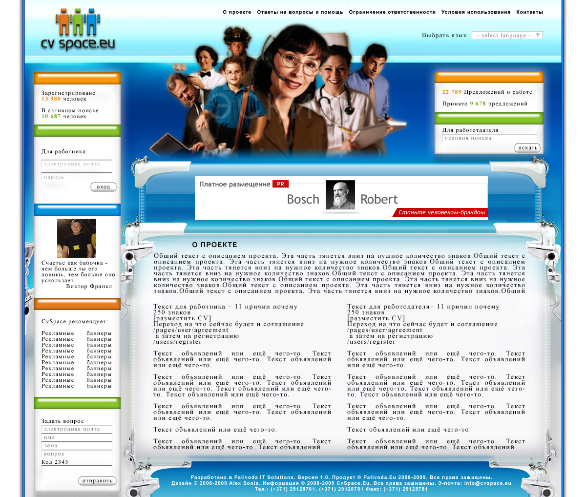 Сайт по трудоустройству в Латвии