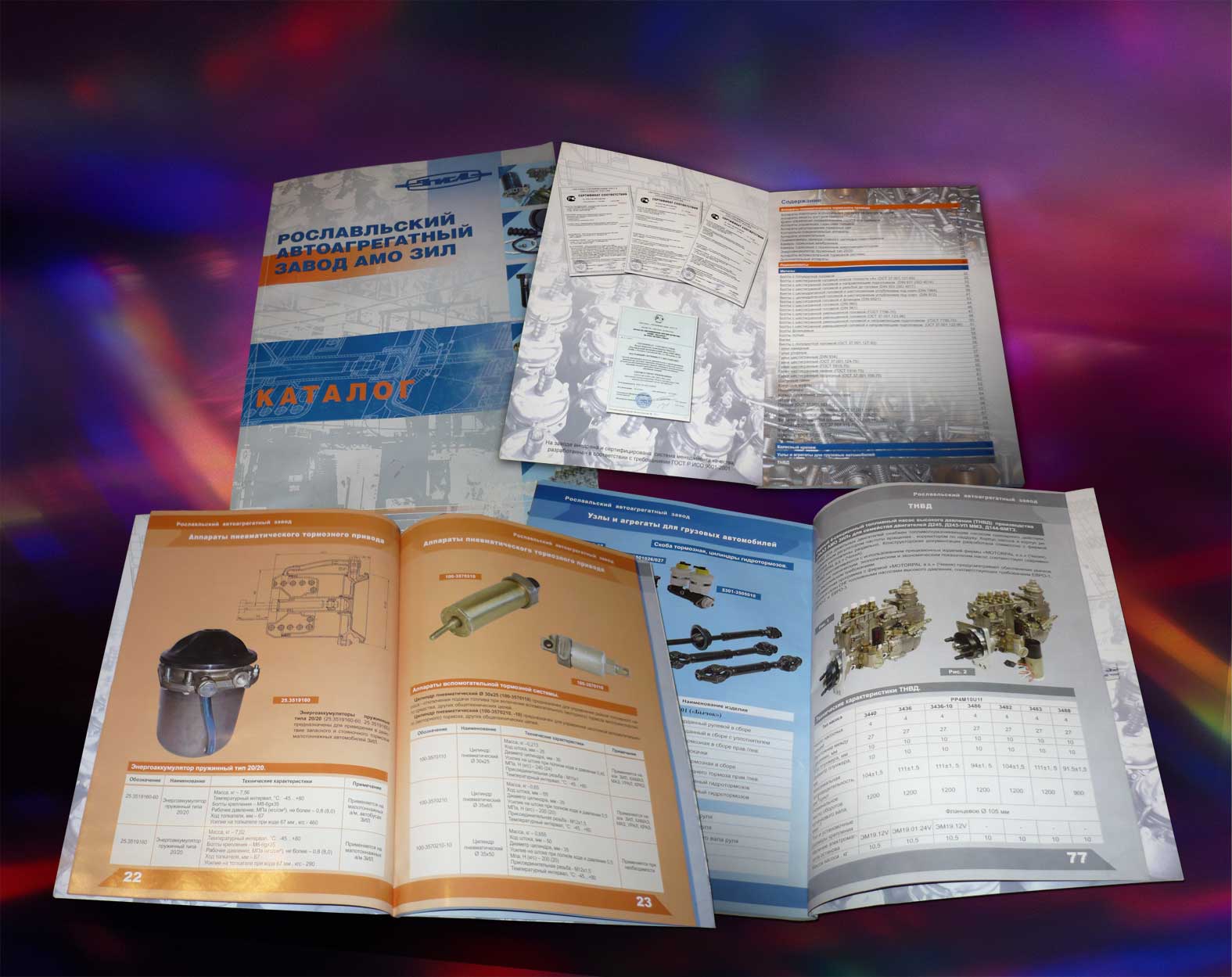Каталог АМО ЗИЛ. Дизайн, верстка