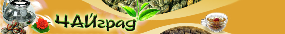 Интернет-магазин чая и кофе - Чайград