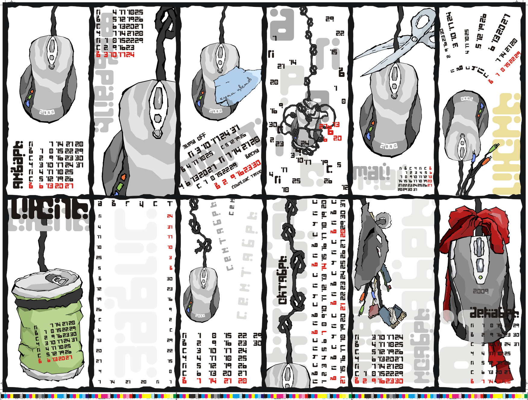 учебная работа. Арт-календарь