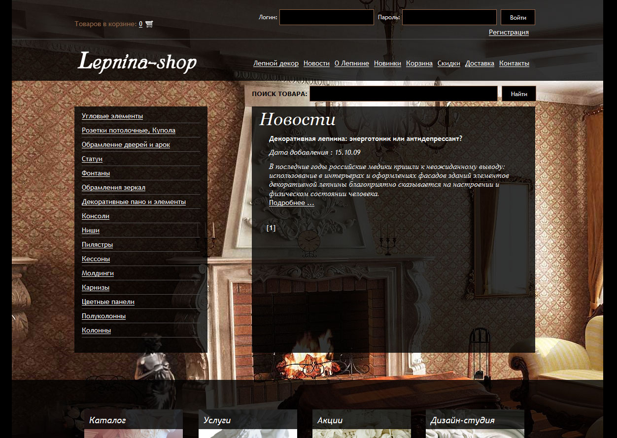 Интернет магазин лепнины 2