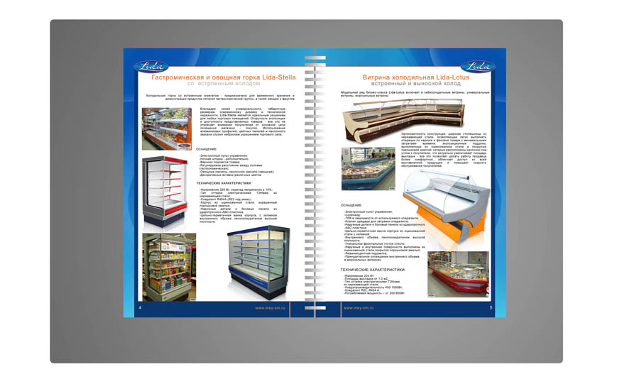 Каталог холодильное оборудование "Иней"-страницы3-4