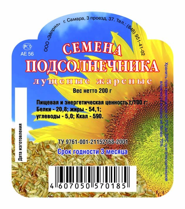 Этикетка "Семечки подсолнечника"