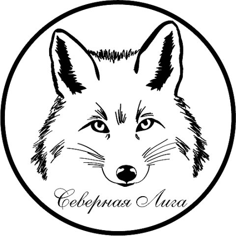 "северная лига"